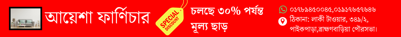 Ayesha Furniture